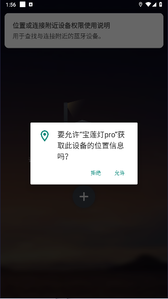 宝莲灯pro最新版本v5.4.07(2)