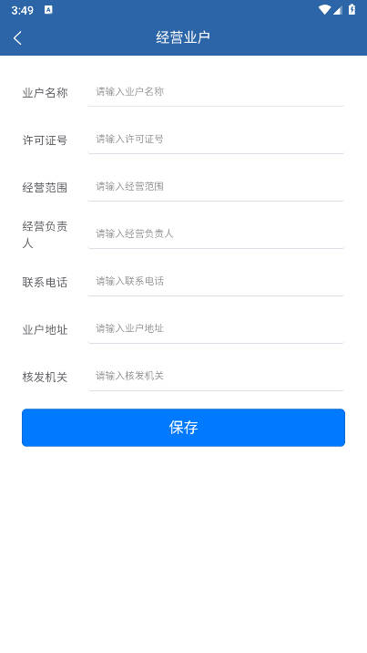 捷交通app官方版v1.1.4(2)