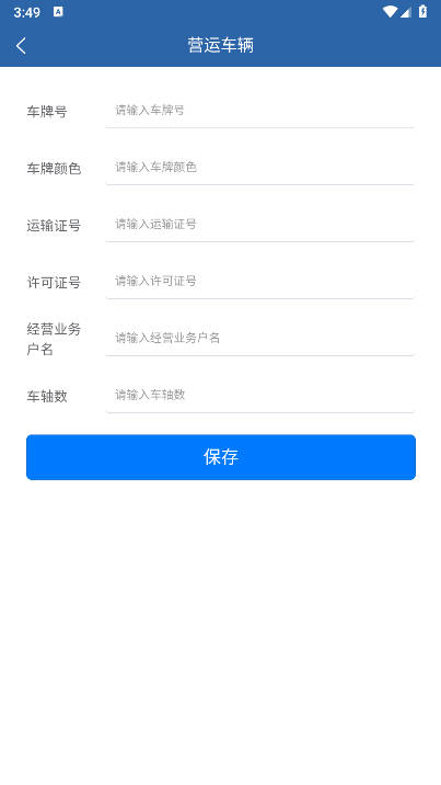 捷交通app官方版v1.1.4(4)