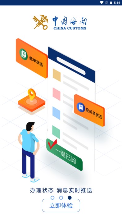 掌上海关app正品查询最新版2025v4.0.2(1)