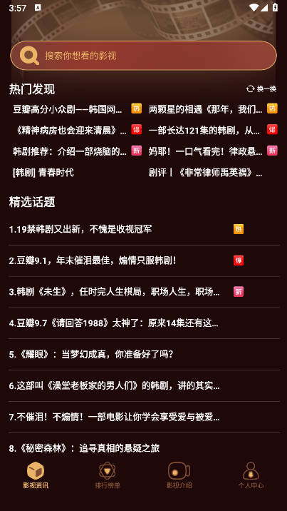 都市暖剧短剧软件v1.1(1)