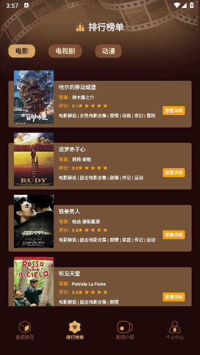 都市暖剧短剧软件v1.1(3)