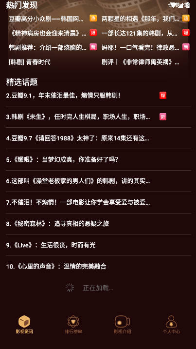 都市暖剧短剧软件v1.1(2)
