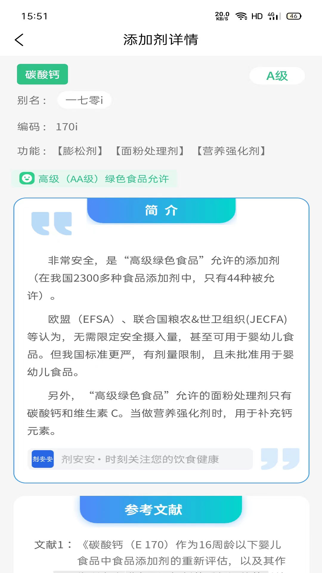 剂安安app官方版v1.8.0(4)