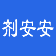 剂安安app官方版
