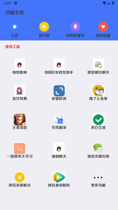 xy幸运软件库4.5版本下载最新版本v4.5(1)