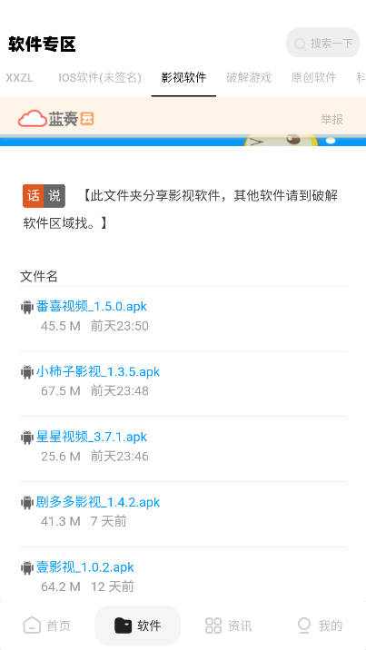 xy幸运软件库4.5版本下载最新版本v4.5(4)