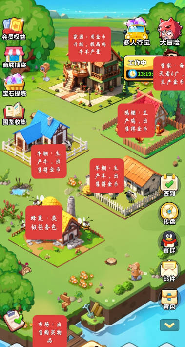 奇境庄园手机版下载2026最新版v2.0(1)