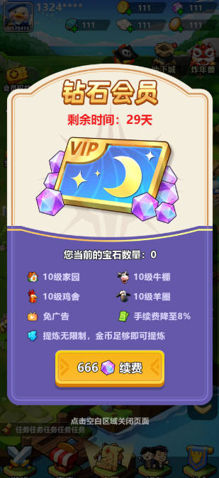 奇境庄园手机版下载2026最新版v2.0(2)