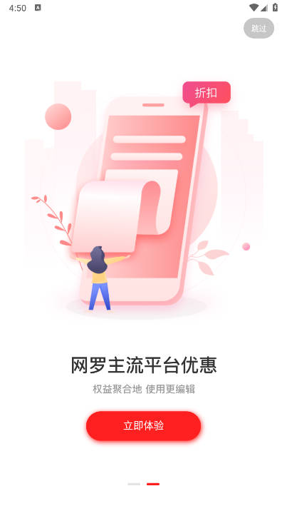 购返返app最新版v0.0.12(2)