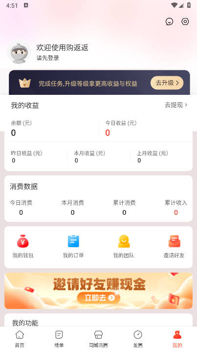 购返返app最新版v0.0.12(3)