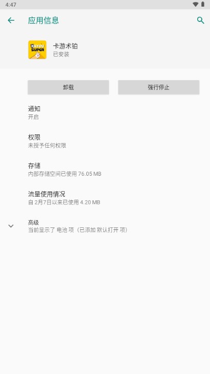 卡游术铂app安卓版安装v1.29.0(1)