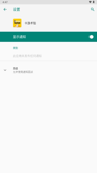 卡游术铂app安卓版安装v1.29.0(2)