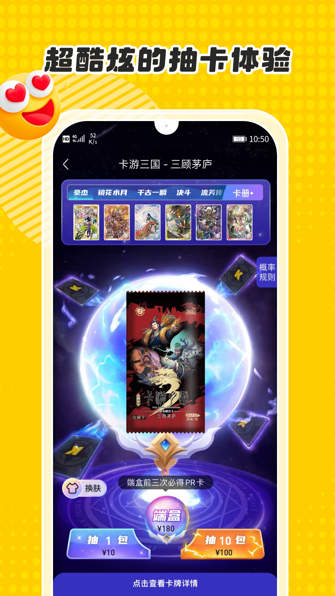 卡游术铂app安卓版安装v1.29.0(3)