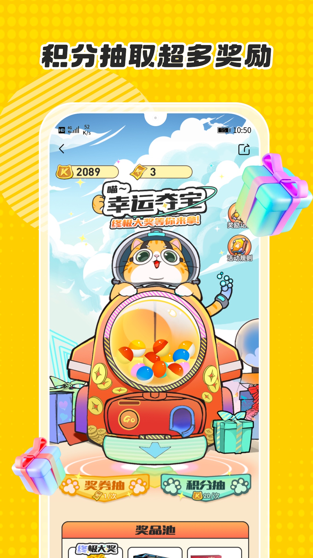 卡游术铂app安卓版安装v1.29.0(4)