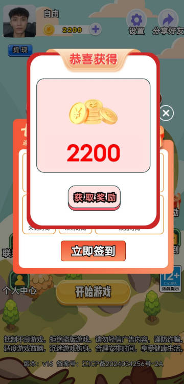 必不可少官方版v3.0.1(3)
