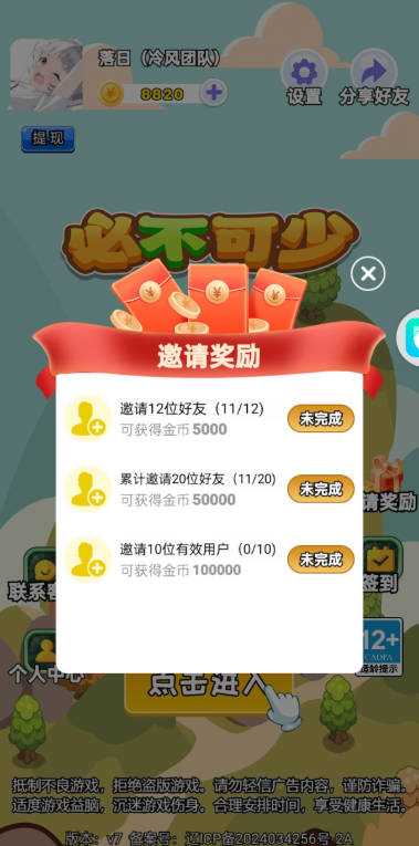 必不可少官方版v3.0.1(2)