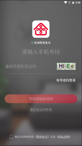 联通智家app官方版2026最新版本v7.7.3(4)