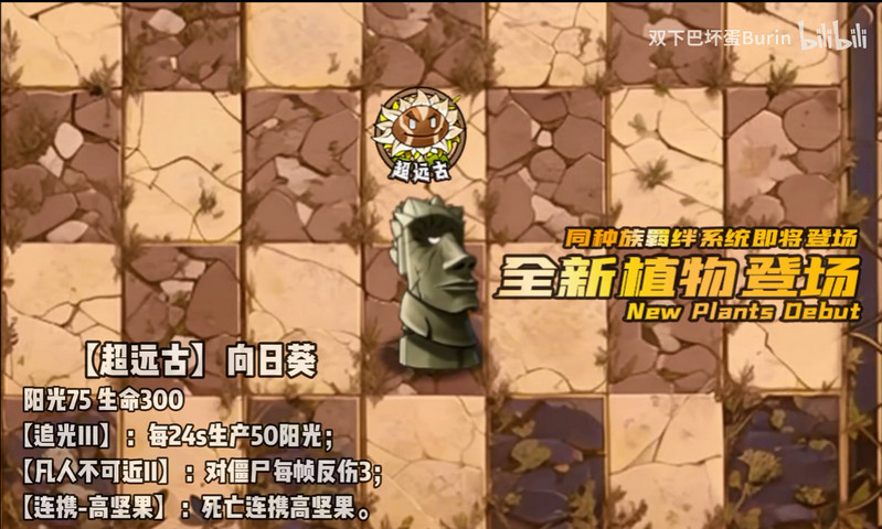 植物大战僵尸神奇植物在哪里版2025最新版本v1.0(1)