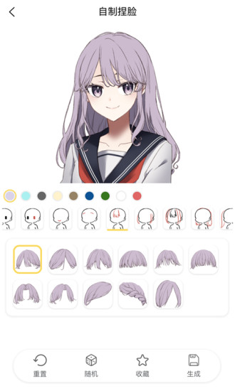 捏脸研究所安卓版v1.7.1(3)