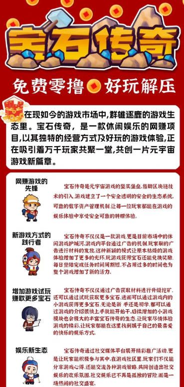 宝石传奇首码游戏安卓版v1.1.14(4)