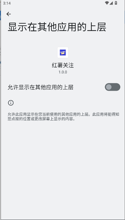 葫芦侠光圈红薯关注助手免费版v1.0.0(1)