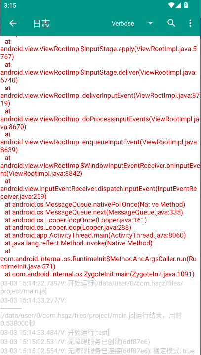 葫芦侠光圈红薯关注助手免费版v1.0.0(3)