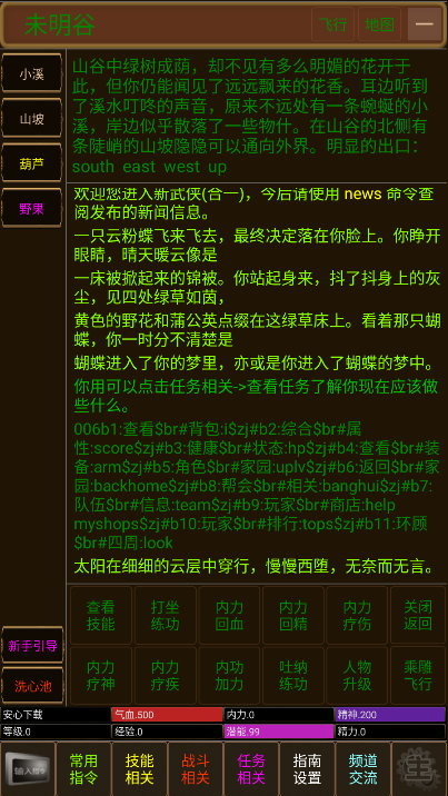 青衫烟雨行游戏最新版本v1.3(2)