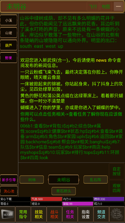 青衫烟雨行游戏最新版本v1.3(1)
