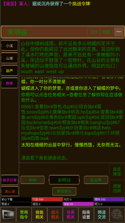 青衫烟雨行游戏最新版本v1.3(4)