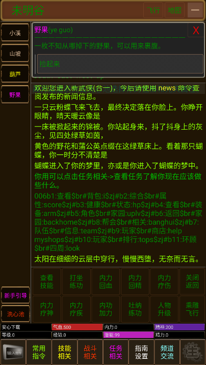 青衫烟雨行游戏最新版本v1.3(3)