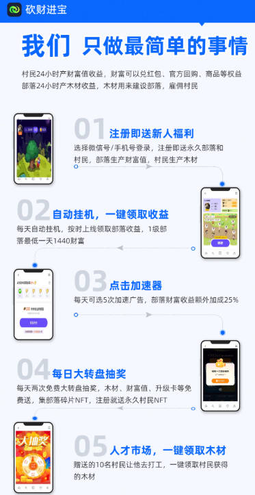 砍财进宝app官方版v2.0.0(4)