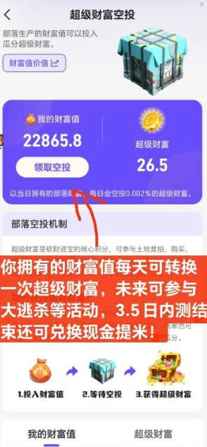 砍财进宝app官方版v2.0.0(3)