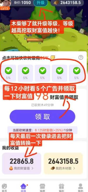 砍财进宝app官方版v2.0.0(1)