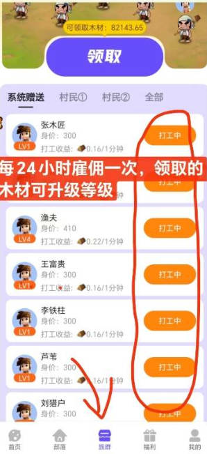 砍财进宝app官方版v2.0.0(2)