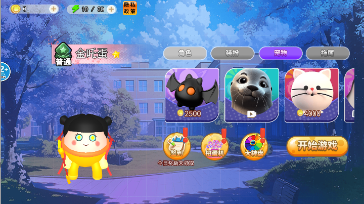 哪吒变身越障跑酷小游戏v1.0(4)