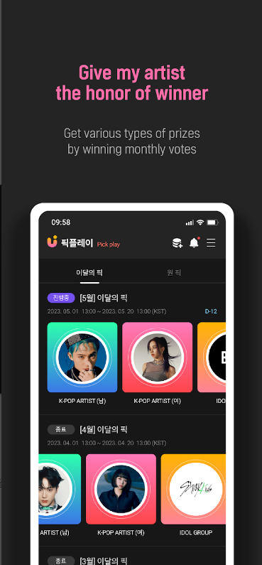 upick官方最新版本下载v2.7.3(4)