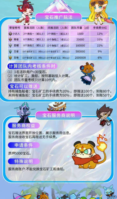 萌妖出没首码游戏v1.1(2)