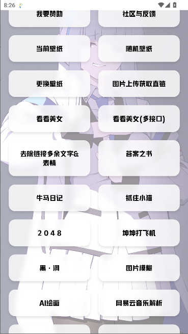 艾音壁纸工具APP最新版v1.80(1)