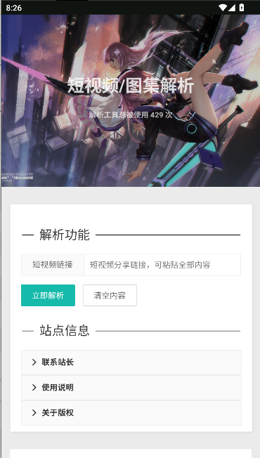 艾音壁纸工具APP最新版v1.80(4)