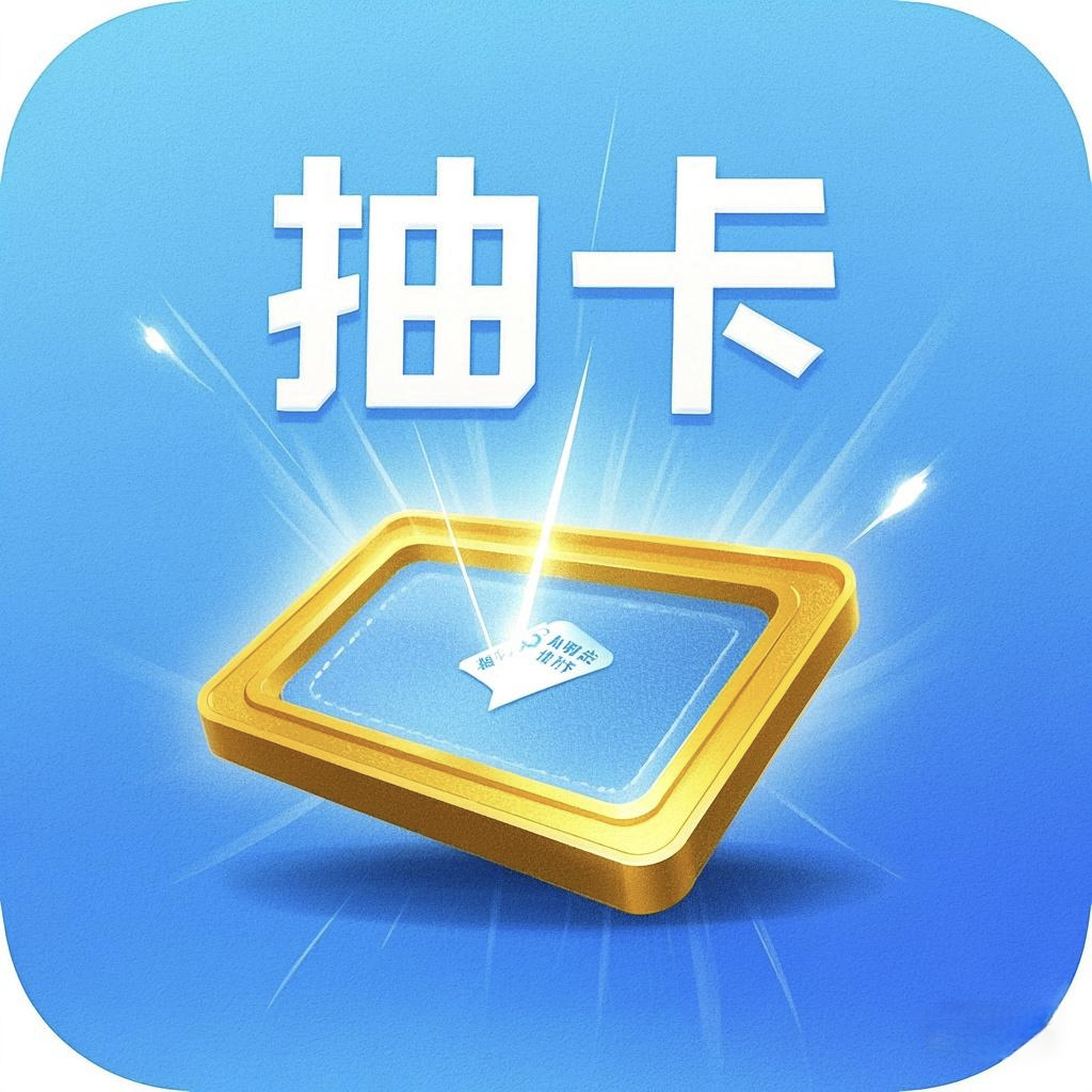 创新抽卡模拟器APP最新版本