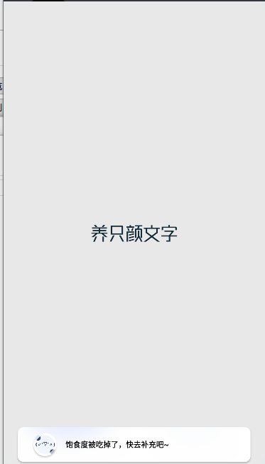 养只颜文字游戏手机版v0.18.0.0(1)