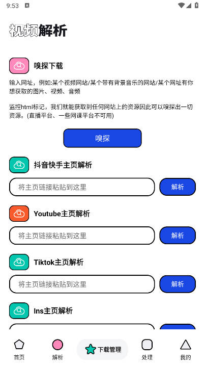 泡泡熊下载软件安卓版v1.0.1(1)