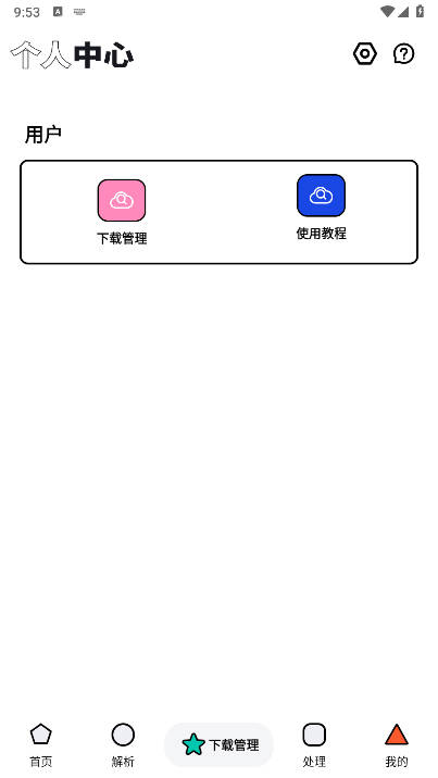 泡泡熊下载软件安卓版v1.0.1(4)