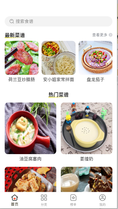 食神驾到APP解锁去广告版v1.0.0(4)