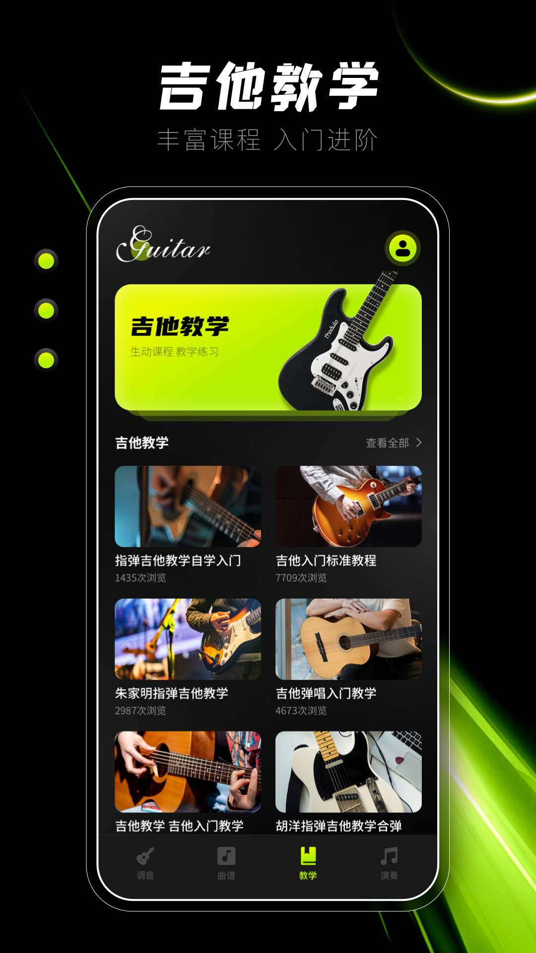 调音器GuitarTuner安卓版2026最新版v7.3.2(4)