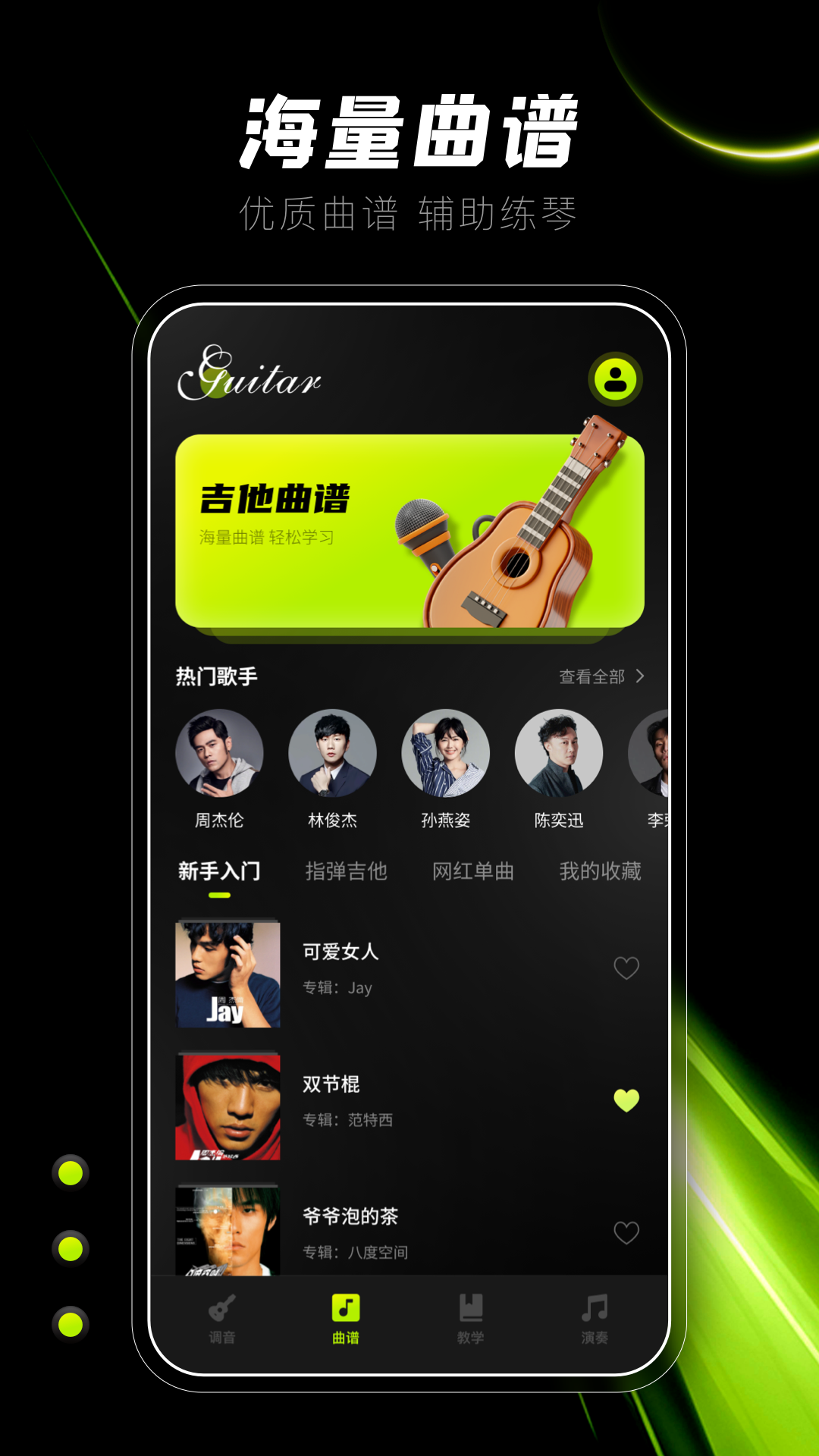 调音器GuitarTuner安卓版2026最新版v7.3.2(3)