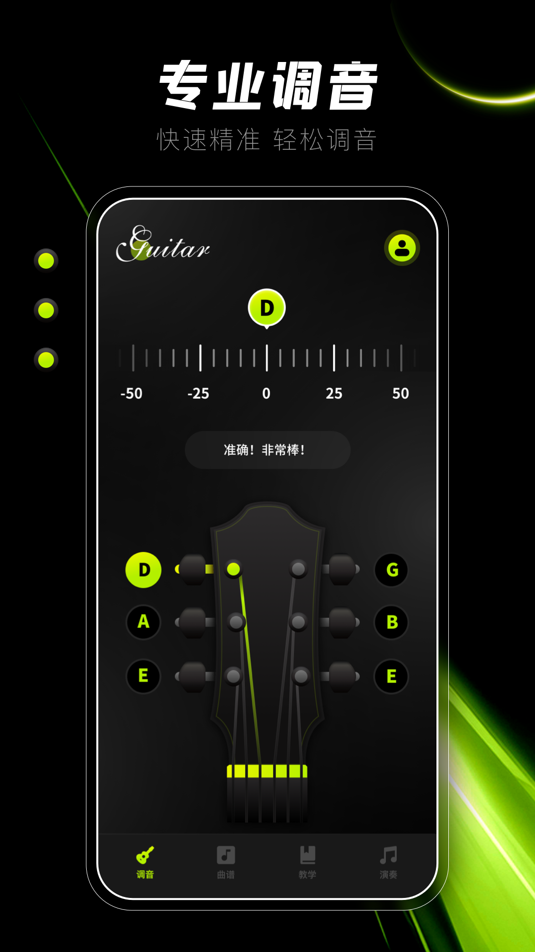 调音器GuitarTuner安卓版2026最新版v7.3.2(2)