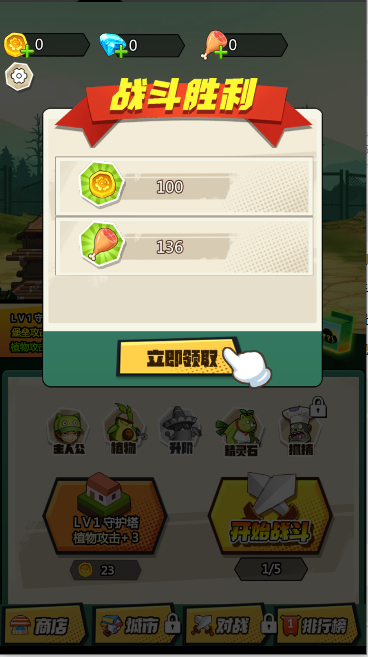 植物射手打僵尸游戏免广告获得奖励版v1.0(4)