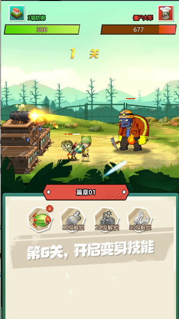 植物射手打僵尸游戏免广告获得奖励版v1.0(3)